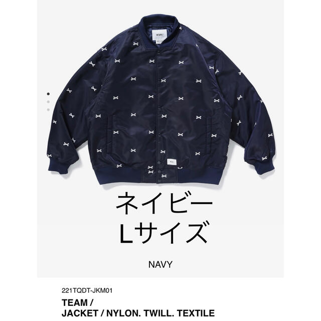 WTAPS TEAM ジャケット　ネイビー　Lサイズ　ダブルタップス