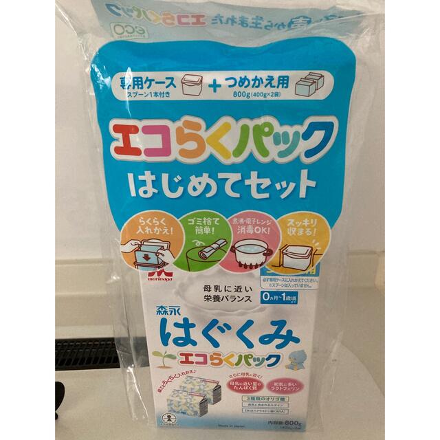 森永乳業(モリナガニュウギョウ)の森永 はぐくみ エコらくパック 400g 2袋　専用ケースとスプーン付き キッズ/ベビー/マタニティの授乳/お食事用品(その他)の商品写真