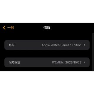 Apple Watch - 【おまけ付】Apple Watch 7 Edition 45mm チタン