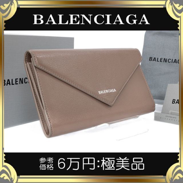 Balenciaga(バレンシアガ)の【真贋鑑定済・送料無料】バレンシアガの長財布・正規品・極美品・ペーパーシンマニー レディースのファッション小物(財布)の商品写真