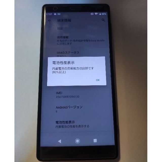 Xperia XZ2 Liquid Black SIMフリー 2