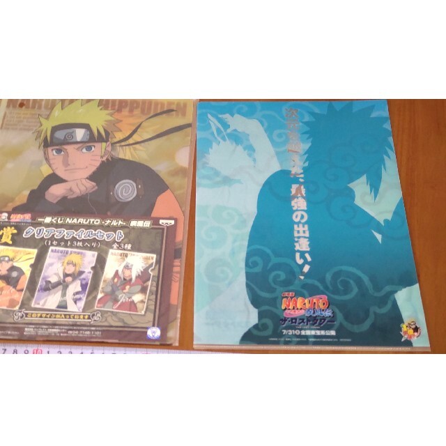 レア ナルト 疾風伝 映画 非売品 クリアファイル 4枚セット NARUTO