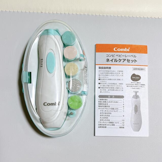 combi(コンビ)の美品、コンビ、電動爪切り キッズ/ベビー/マタニティの洗浄/衛生用品(爪切り)の商品写真