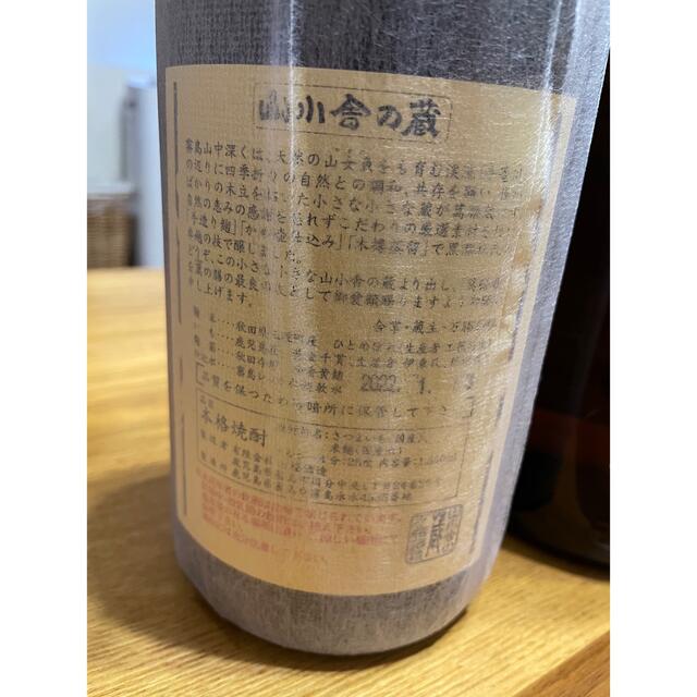 焼酎6本セット 1