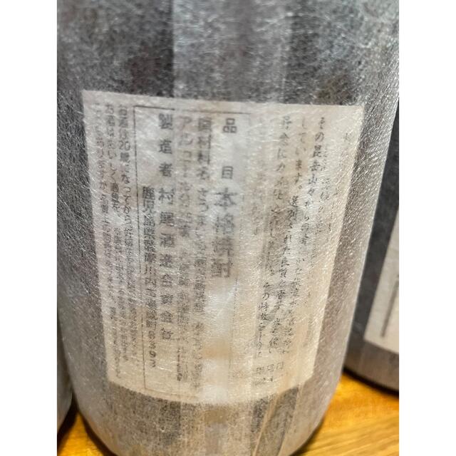 焼酎6本セット 4