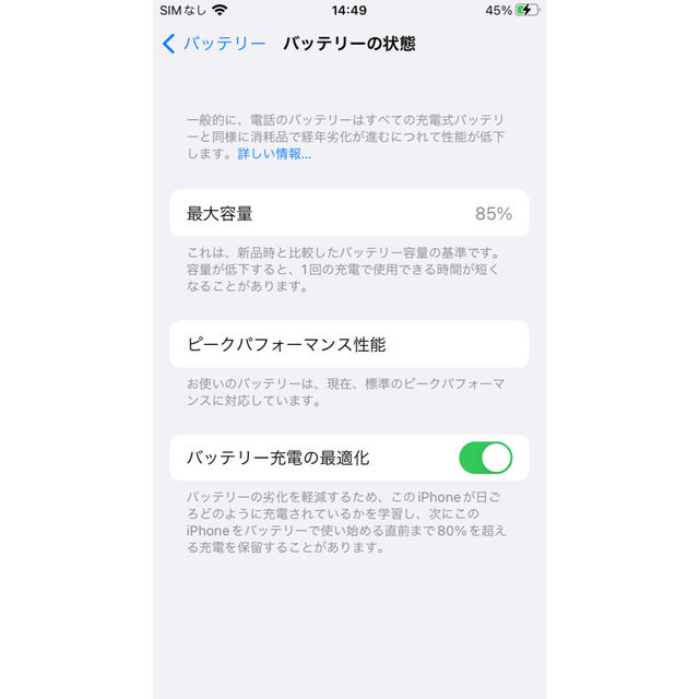 iPhone7/32GB/BLACK/SIM解除済み