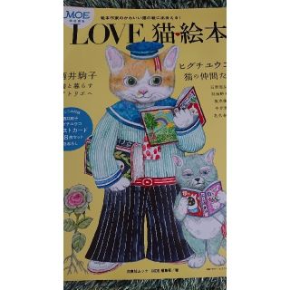 モエI LOVE猫・絵本 : 酒井駒子 ヒグチユウコ 猫ポストカード豪華8枚セッ(アート/エンタメ/ホビー)