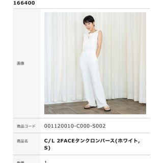 シールームリン オールインワン(レディース)の通販 300点以上 シールームリン オールインワン(レディース)の通販 300点以上