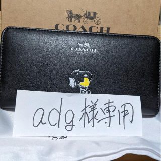 コーチ(COACH)のCOACH  長財布　ラウンドファスナー　スヌーピーコラボ　黒(財布)
