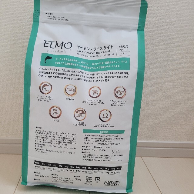 ELMO ダイエットドックフード その他のペット用品(ペットフード)の商品写真