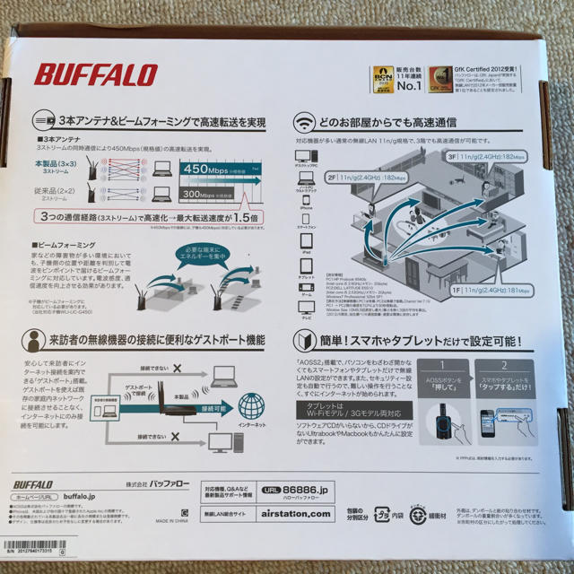 バッファロー ルーター スマホ/家電/カメラのPC/タブレット(PC周辺機器)の商品写真