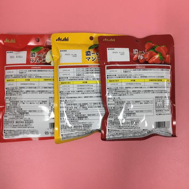 濃ーい飴　３袋 食品/飲料/酒の食品(菓子/デザート)の商品写真