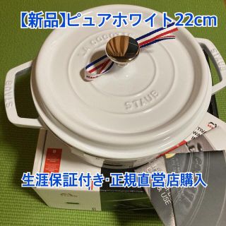 ストウブ(ホワイト/白色系)の通販 400点以上 | STAUBを買うならラクマ ストウブ(ホワイト/白色系)の通販 400点以上 | STAUBを買うならラクマ