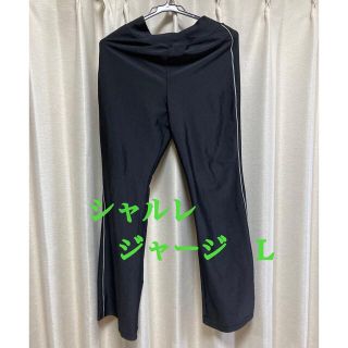 シャルレ(シャルレ)の❤️シャルレ❤️ ジャージ(ジャージ)