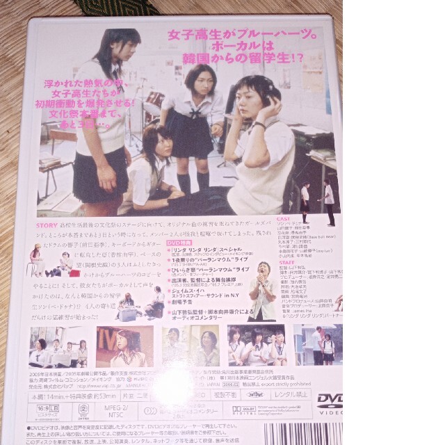 リンダリンダリンダ DVD 3