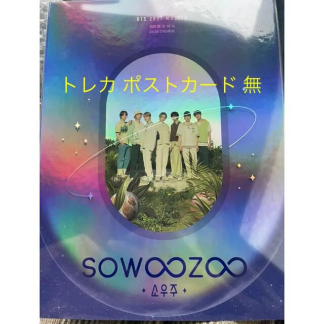 BTS sowoozoo DVD