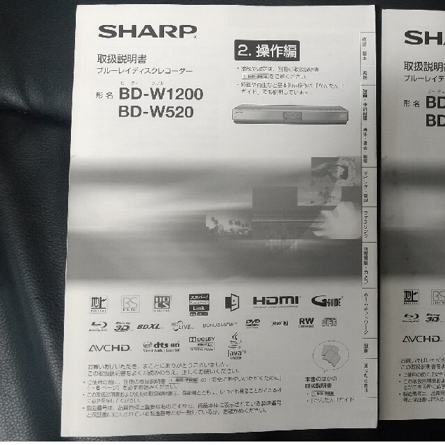 SHARP BD-W1200 取説 chateauduroi.co
