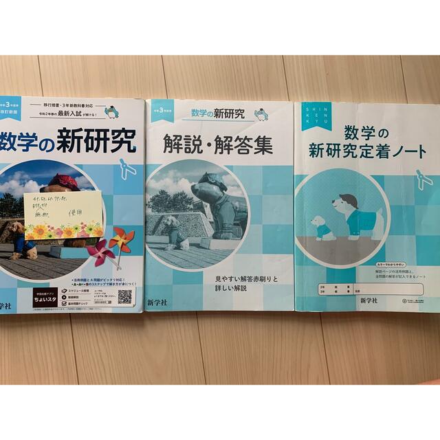 新研究 エンタメ/ホビーの本(語学/参考書)の商品写真