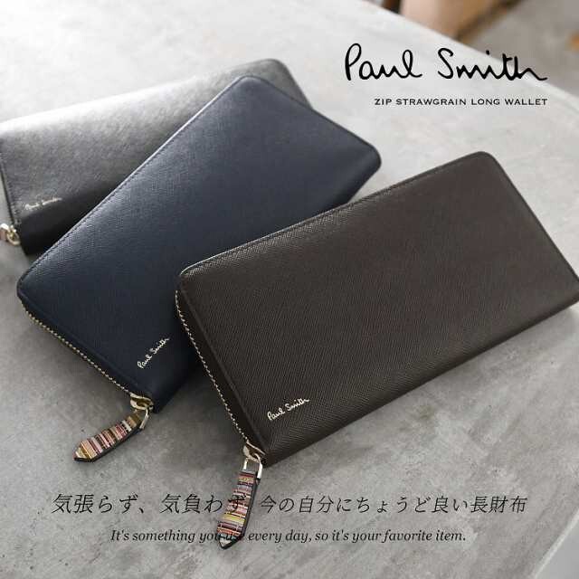 大人気✨ Paul Smith ジップストローグレイン2 マルチストライプ - 小物