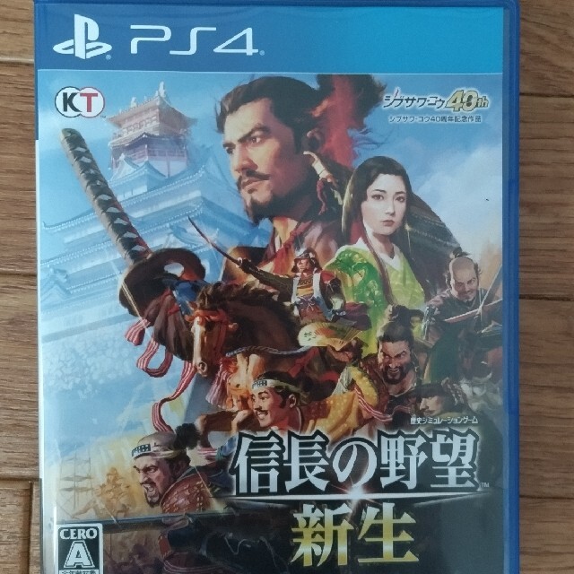 信長の野望・新生 PS4