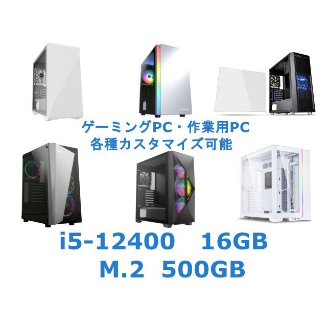 特別セーフ 配信,クリエイター向けPC i5-12400 (GPU無しでも使用可