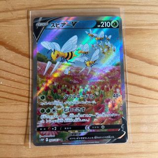 ポケモンカード　スピアーSR SA(シングルカード)