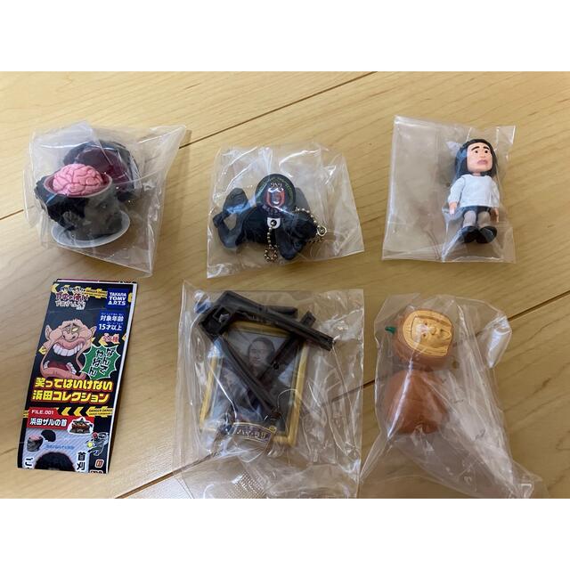 笑ってはいけない浜田コレクション ガキ使 ガチャ 5種 コンプ 笑ってはいけない浜田コレクション ガキ使 ガチャ 5種 コンプ