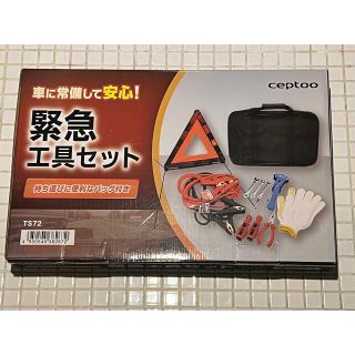 緊急工具セット(工具)