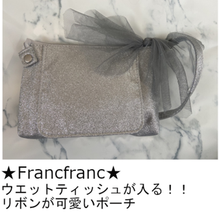 フランフラン(Francfranc)の★Francfranc★　新品　リボンが可愛い　ポーチ(ポーチ)