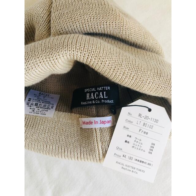 RACAL(ラカル)の[未使用]RACAL Wool  Blend CoolMax ウールニット帽 レディースの帽子(ニット帽/ビーニー)の商品写真