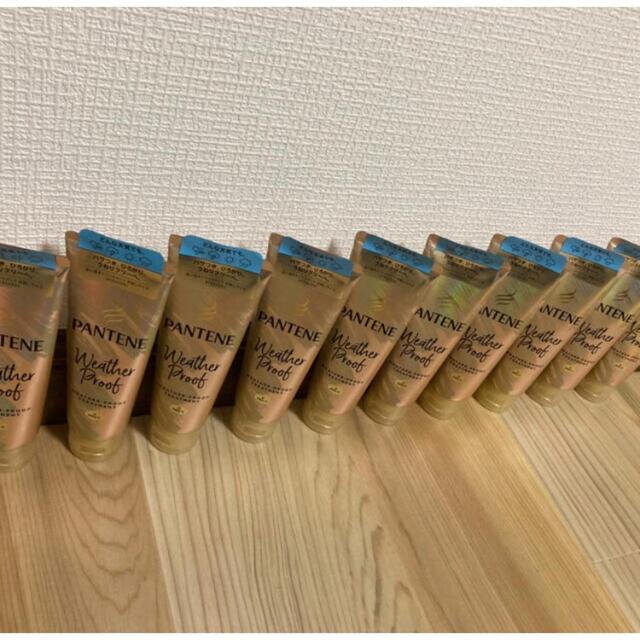 PANTENE(パンテーン)のパンテーンミー  ウェザープルーフ トリートメント 10本セット(70g) コスメ/美容のヘアケア/スタイリング(トリートメント)の商品写真