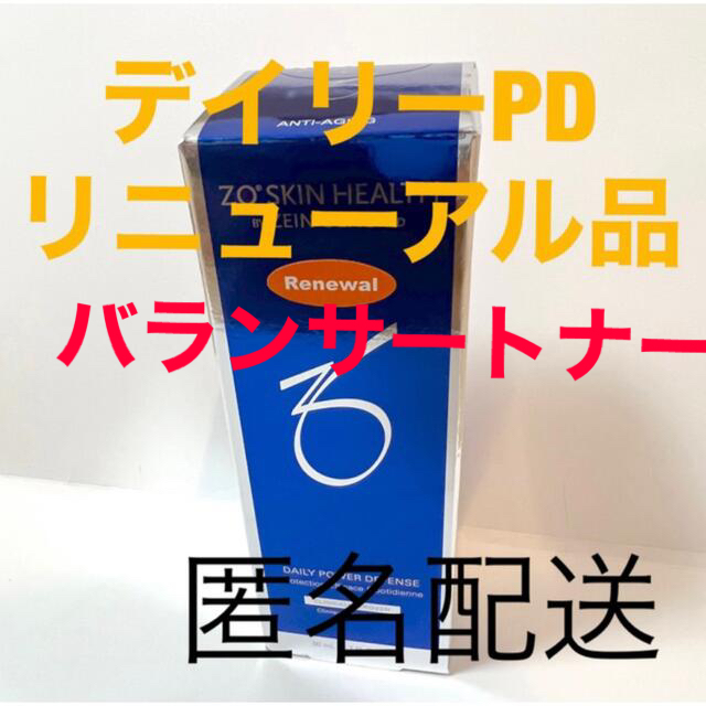 デイリーPD&バランサートナー