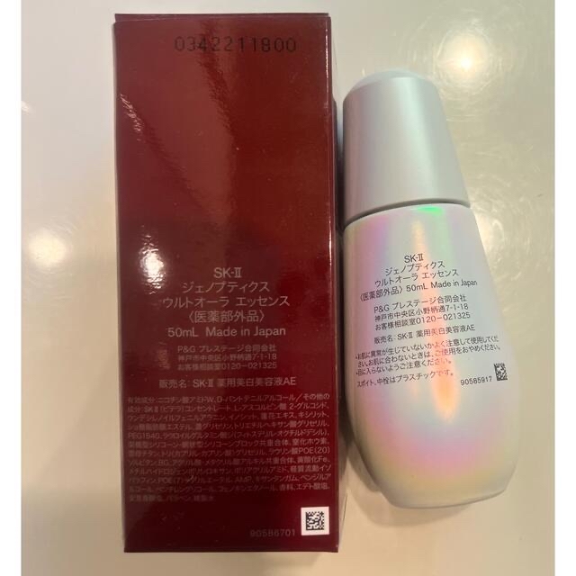 コスメ/美容SK-II SK2  エスケーツー ジェノプティクスウルトオーラエッセンス2本