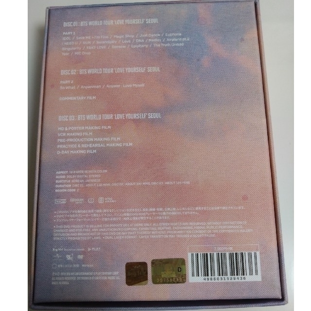 DVD】BTS WORLD TOUR LOVE YOURSELF SEOUL - almabrookgroup.com