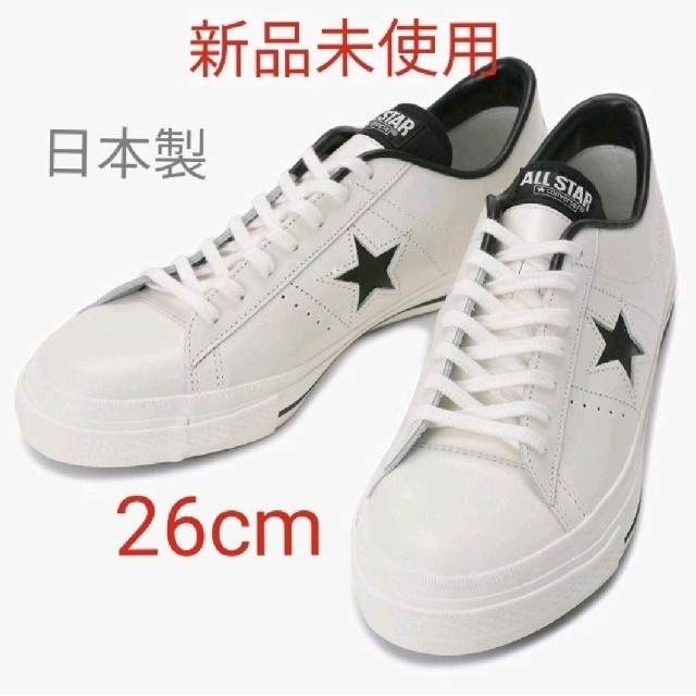 CONVERSE(コンバース)の★【新品未使用】コンバースONE STAR J ホワイト／ブラック 26cm メンズの靴/シューズ(スニーカー)の商品写真