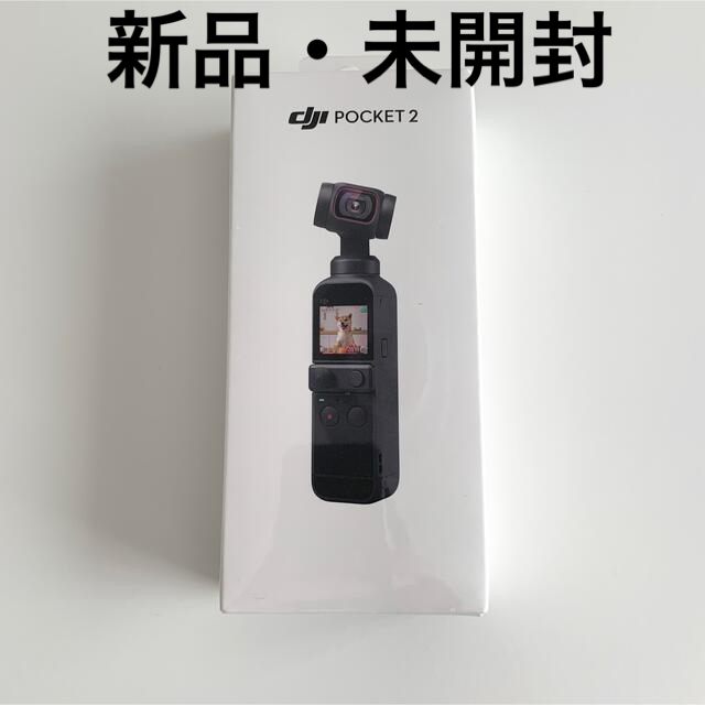 新品・未開封】DJI Pocket 2 - ビデオカメラ