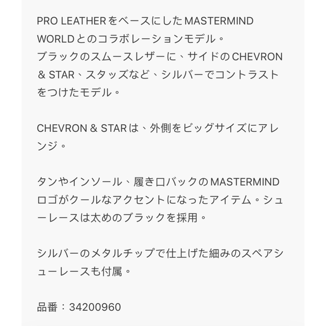 mastermind JAPAN(マスターマインドジャパン)のMASTERMIND WORLD CONVERSE PRO LEATHER HI メンズの靴/シューズ(スニーカー)の商品写真