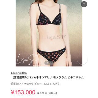 ヴィトン(LOUIS VUITTON) 水着(レディース)の通販 23点 | ルイヴィトン