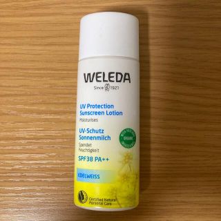 ヴェレダ(WELEDA)のWELEDA 日焼け止めミルク(日焼け止め/サンオイル)