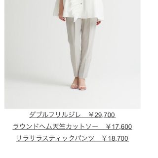 ドゥロワー パンツの通販 3,000点以上 | Drawerのレディースを買うなら ...