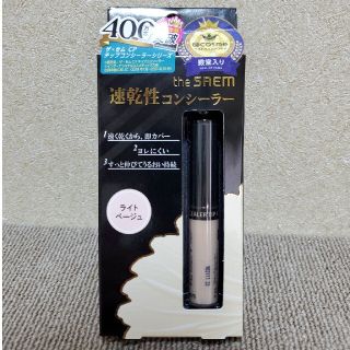 ザセム(the saem)のザ・セム　CPチップコンシーラー 1.25(コンシーラー)