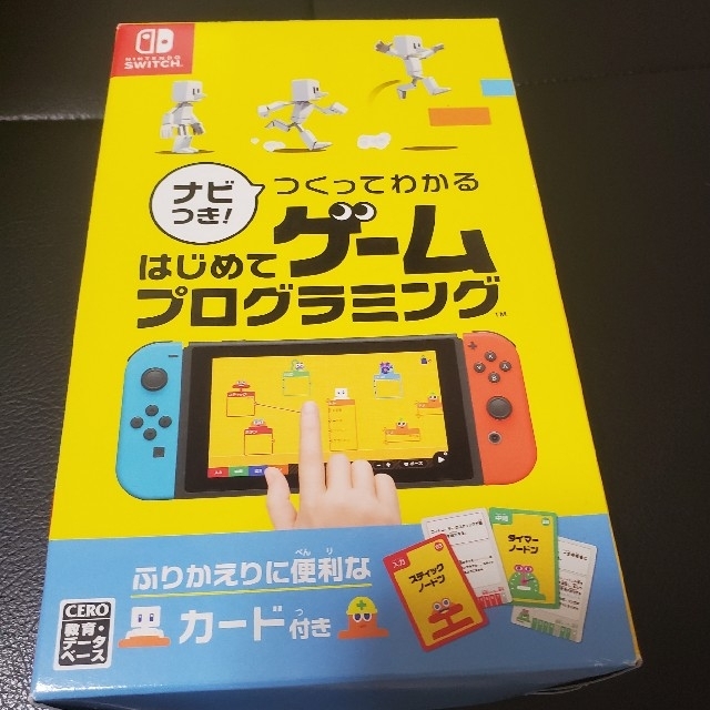 ナビつき！ つくってわかる はじめてゲームプログラミング Switch エンタメ/ホビーのゲームソフト/ゲーム機本体(家庭用ゲームソフト)の商品写真