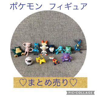 ポケモン(ポケモン)のポケモン　モンコレ　フィギュア　まとめ売り　ポケットモンスター(キャラクターグッズ)