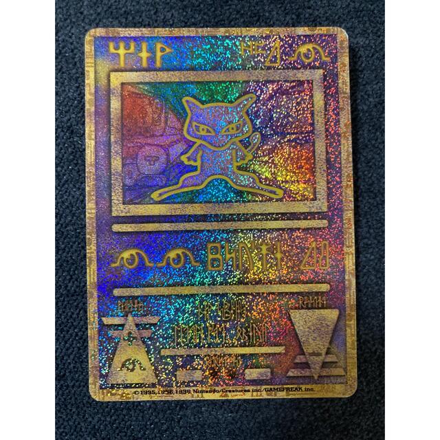 ポケモンカードゲーム 古代 ミュウ エラー修正版 前期