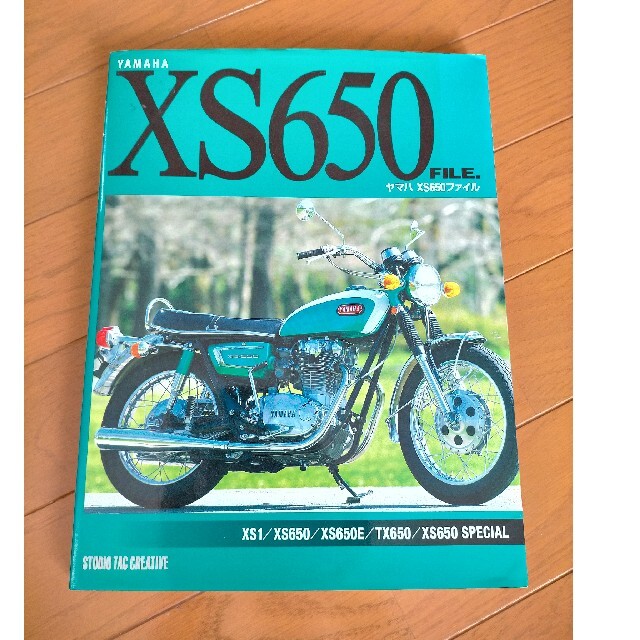 ヤマハＸＳ６５０ファイル