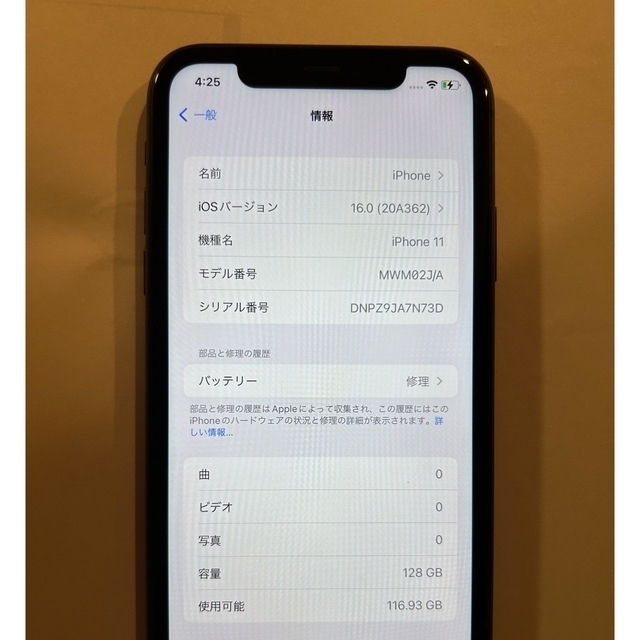 Apple(アップル)のiPhone11 128gb 本体 ブラック Simフリー スマホ/家電/カメラのスマートフォン/携帯電話(スマートフォン本体)の商品写真