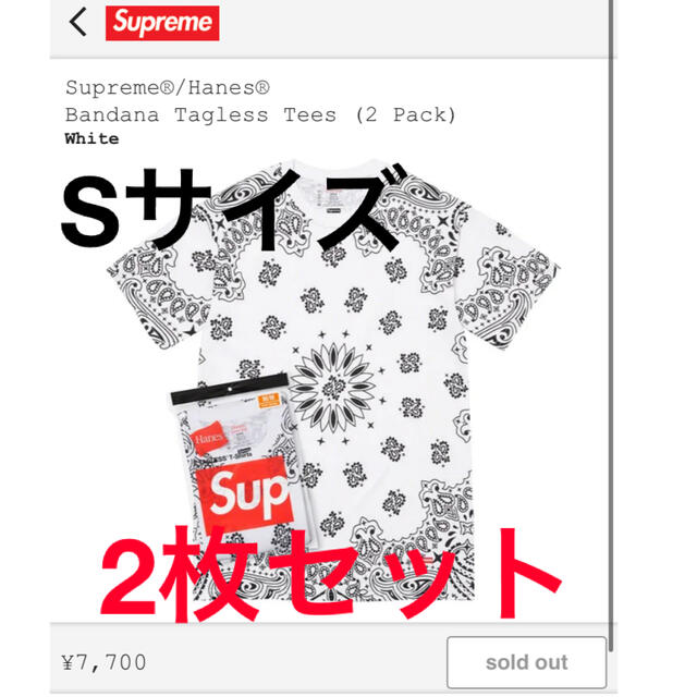 Supreme Hanes Bandana Tagless Tees ホワイトS | フリマアプリ ラクマ
