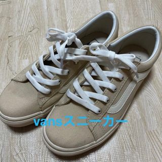 ヴァンズ(VANS)のvansスニーカー　ベージュ(スニーカー)