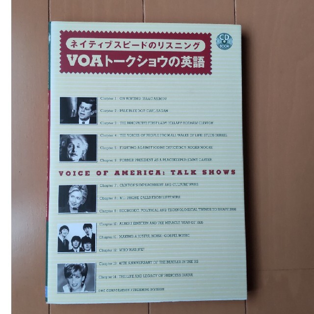 ✨値下げ★ＶＯＡト－クショウの英語 ネイティブスピ－ドのリスニング エンタメ/ホビーの本(語学/参考書)の商品写真