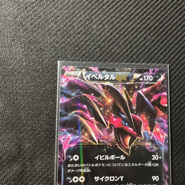 ポケモンカード イベルタルex Rrの通販 By Mchan 1 8まで発送お休み ラクマ ポケモンカード イベルタルex Rrの通販 By Mchan 1 8まで発送お休み ラクマ
